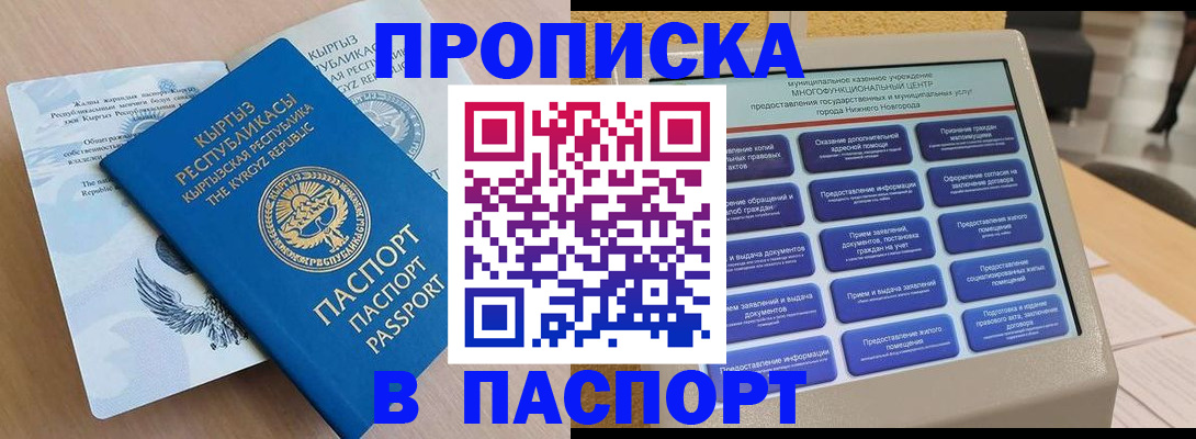 регистрация в Карабаше