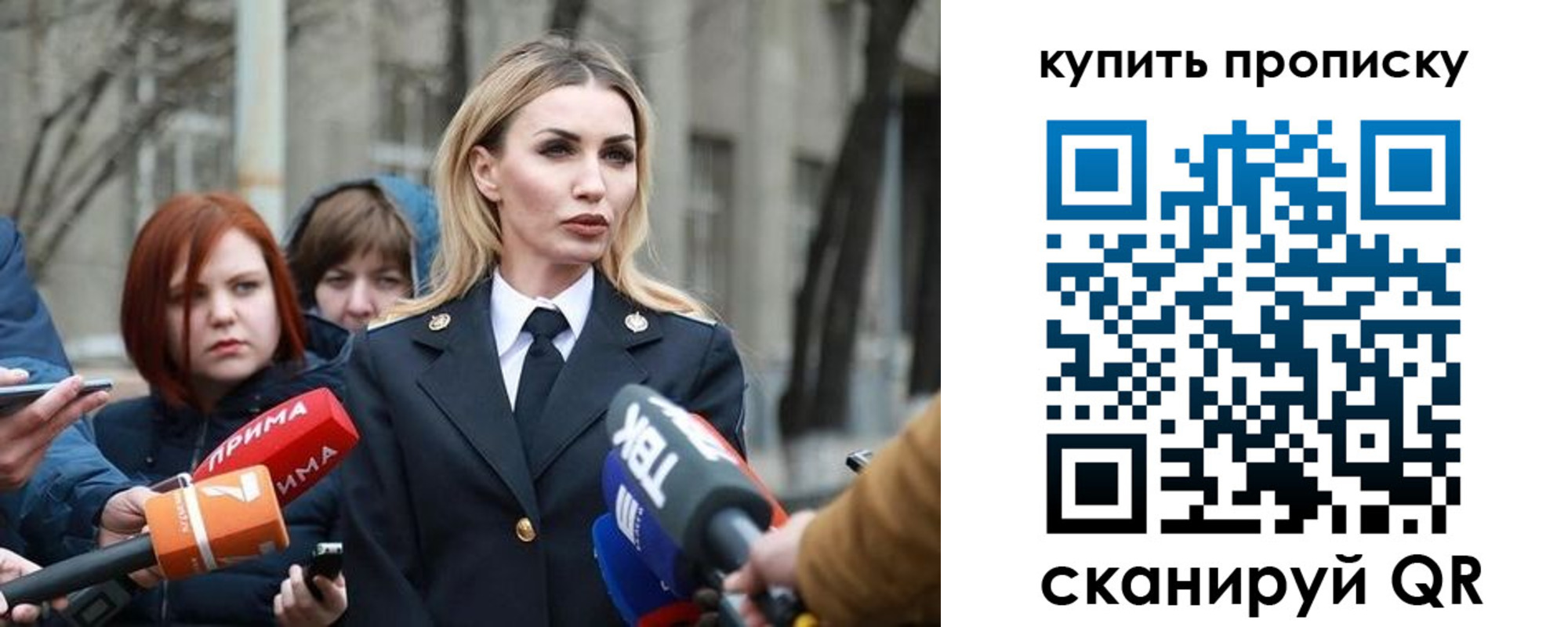 прописка для работы в Карабаше