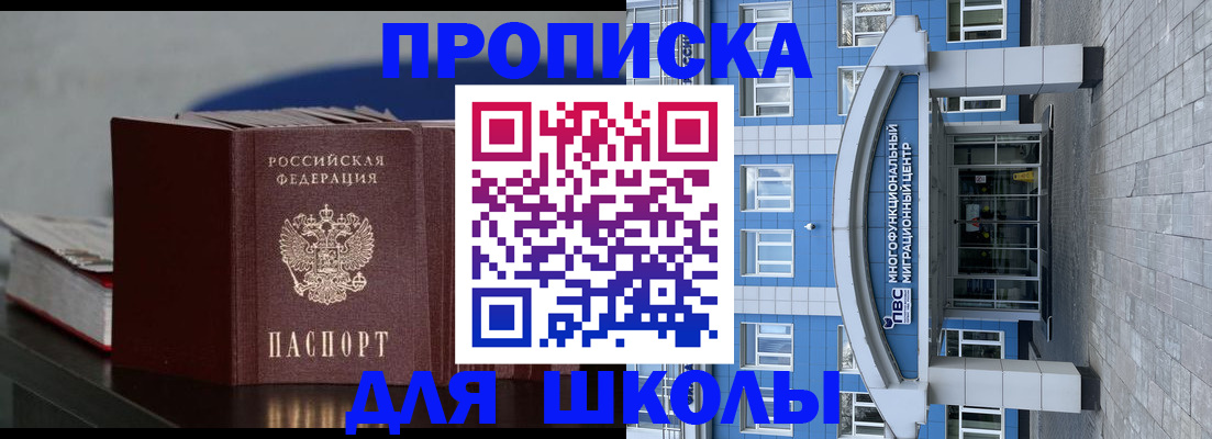 прописка регистрация в Карабаше