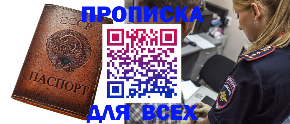 где прописаться в Карабаше