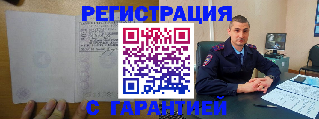 прописка штамп в Карабаше