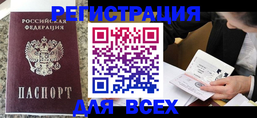 временная регистрация 2025 в Карабаше