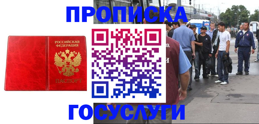 прописка для кредита в Карабаше