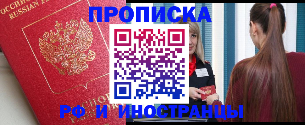 прописка в квартире в Карабаше