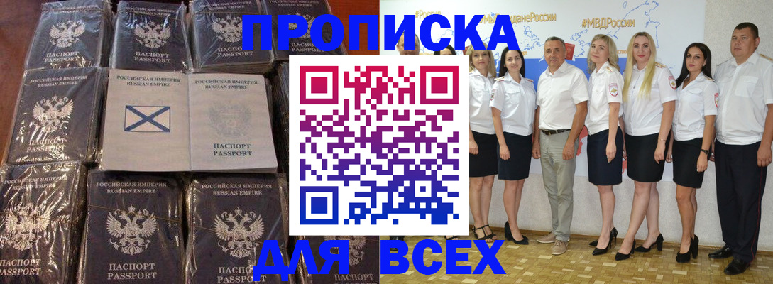временная регистрация в Карабаше