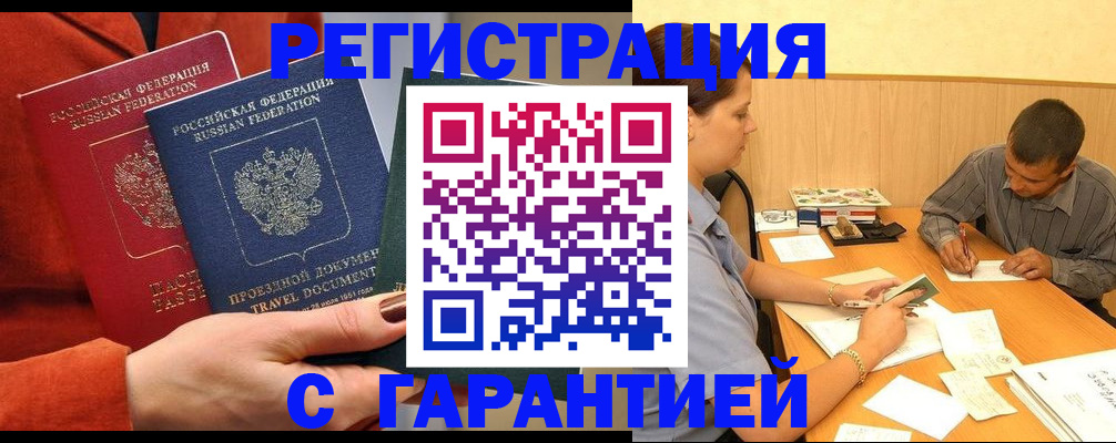 прописка паспорт в Карабаше